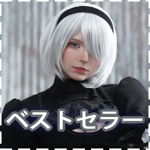 ベストセラー