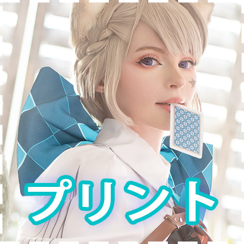 プリント